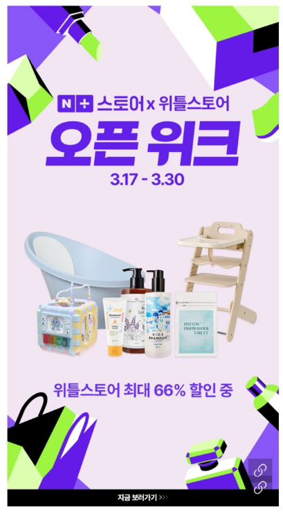 (네이버 오픈위크) 슈너글 아기욕조 온도감지 배수플러그 샴푸컵 세트 할인! 33760원 특가