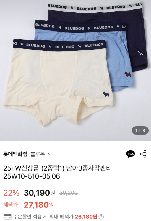 롯데온)블루독 25FW신상품 2종 택1 남아3종 사각팬티 26,180원 핫딜