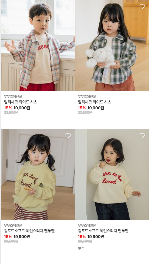 무무즈 에센셜 가을 신상! 15% 할인 + 10% 추가 핫딜!