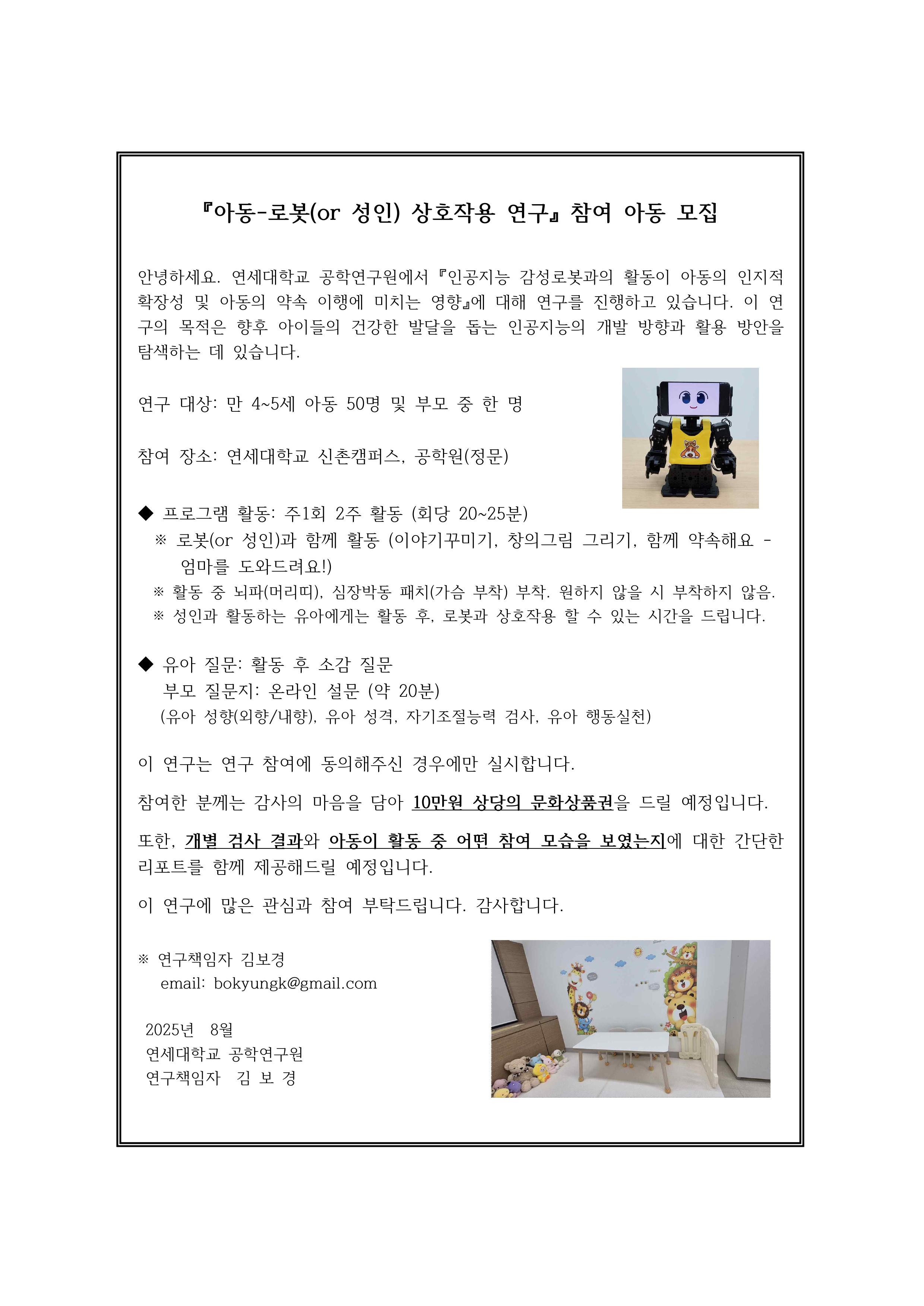 아이들이랑 간단하게 나들이 오실 분 구합니다~