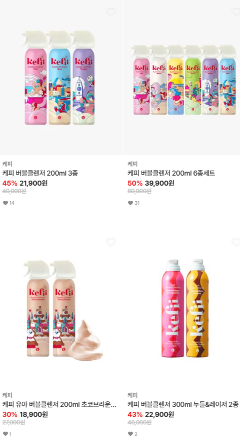 목욕필수품 케피 61% 할인 + 10% 추가 쿠폰!