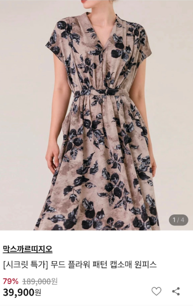 라방예고) 막스까르띠지오 S/S 시즌 OFF 전 품목 최대 30%