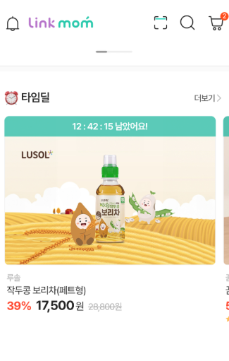 배도라지즙 브랜드 루솔 아기 보리차 핫딜! 병당 500원대~!! 유기농 건빵 봉지당 400원대~!! 초핫딜:)👏🏻👏🏻