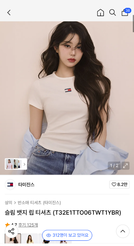 깔별로 쟁여도 후회없는 타미진스 베스트템 🧡슬림 뱃지 립 티셔츠 30,450원