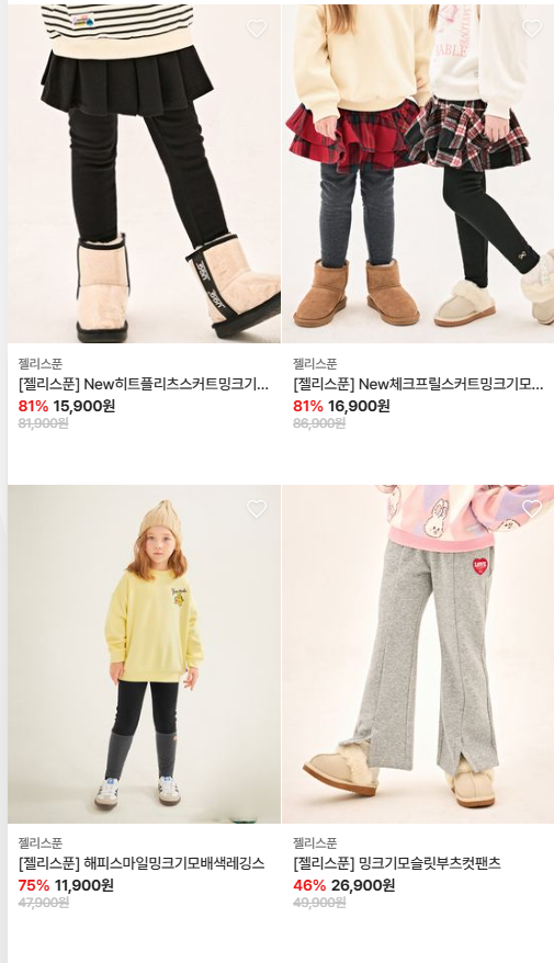 젤리스푼 역시즌 핫딜! 최대 83% 할인에 30% 추가 쿠폰