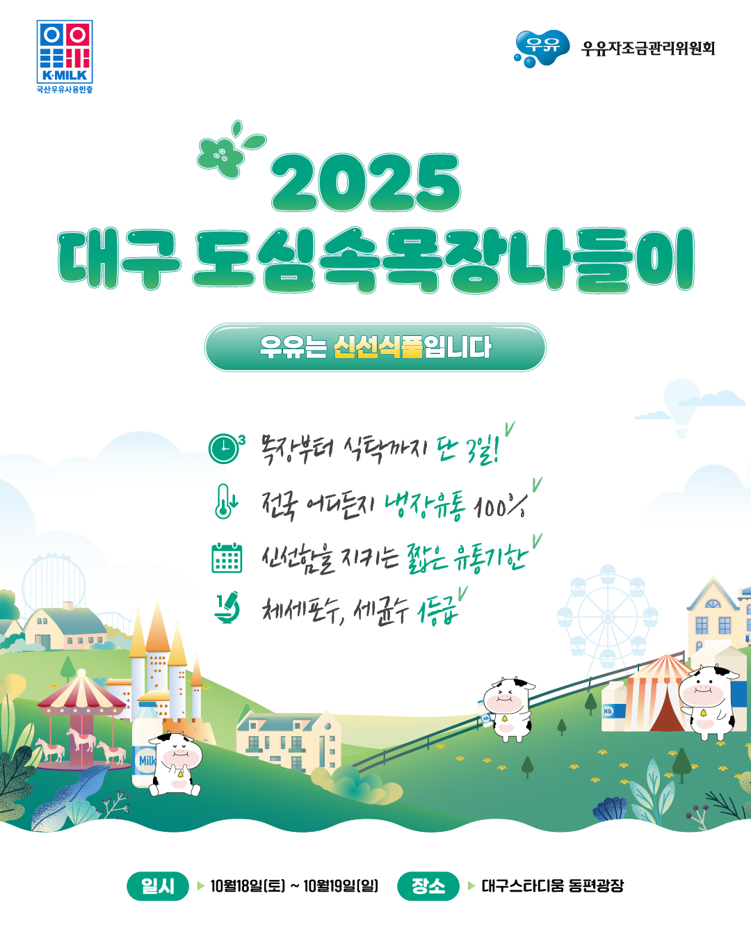 이번 주말에 대구 스타디움에서 간만에 갈만한 행사 하네유