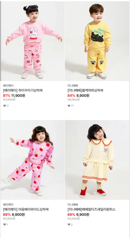 미니베베 역시즌 90% 할인!