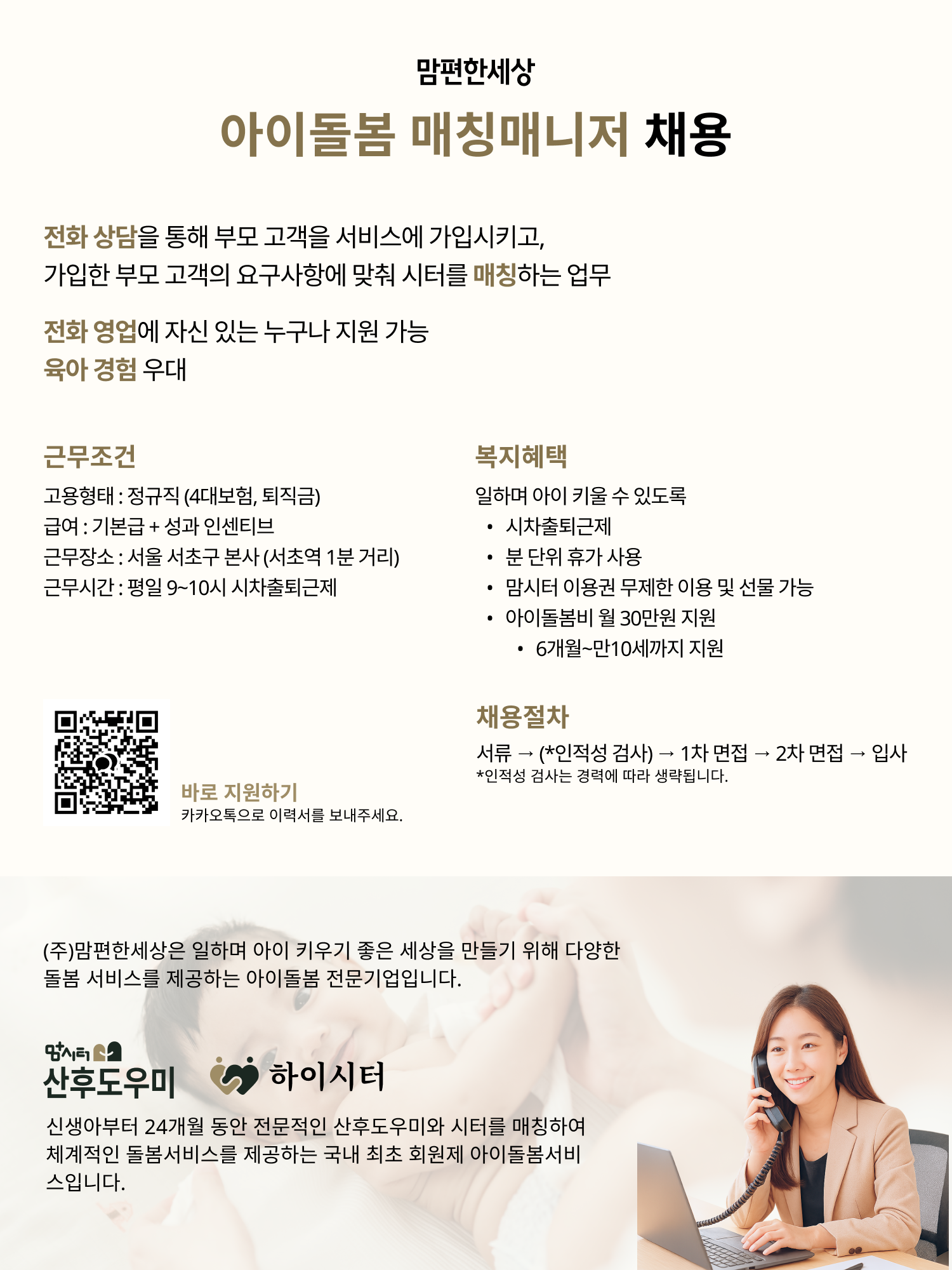 출산후에 다시 사회생활 하고 싶은 분들 계신가요?? 