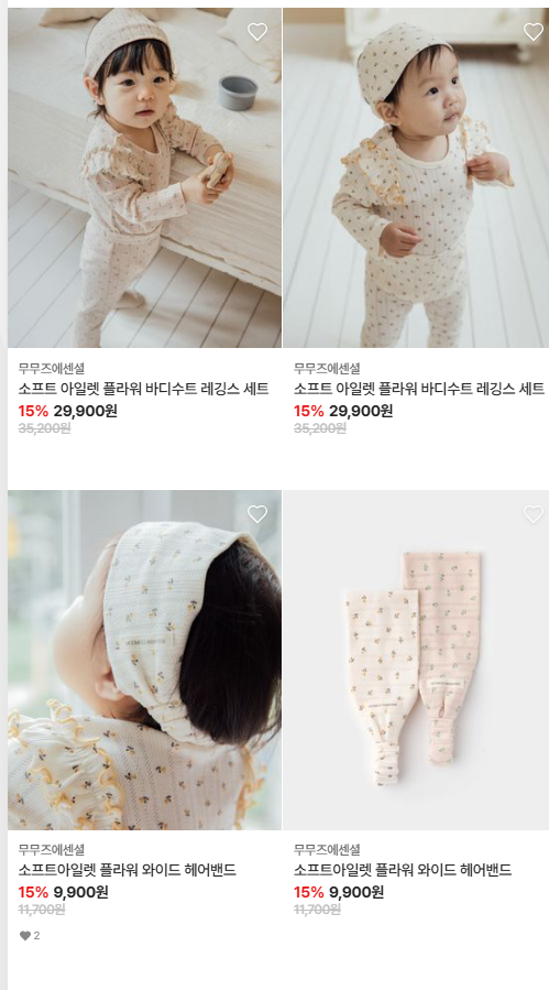 무무즈 에센셜 가을 신상 15%할인 + 10% 추가 할인 쿠폰