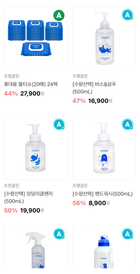 프랭클린 아기 바스앤샴푸 3개 42,900원