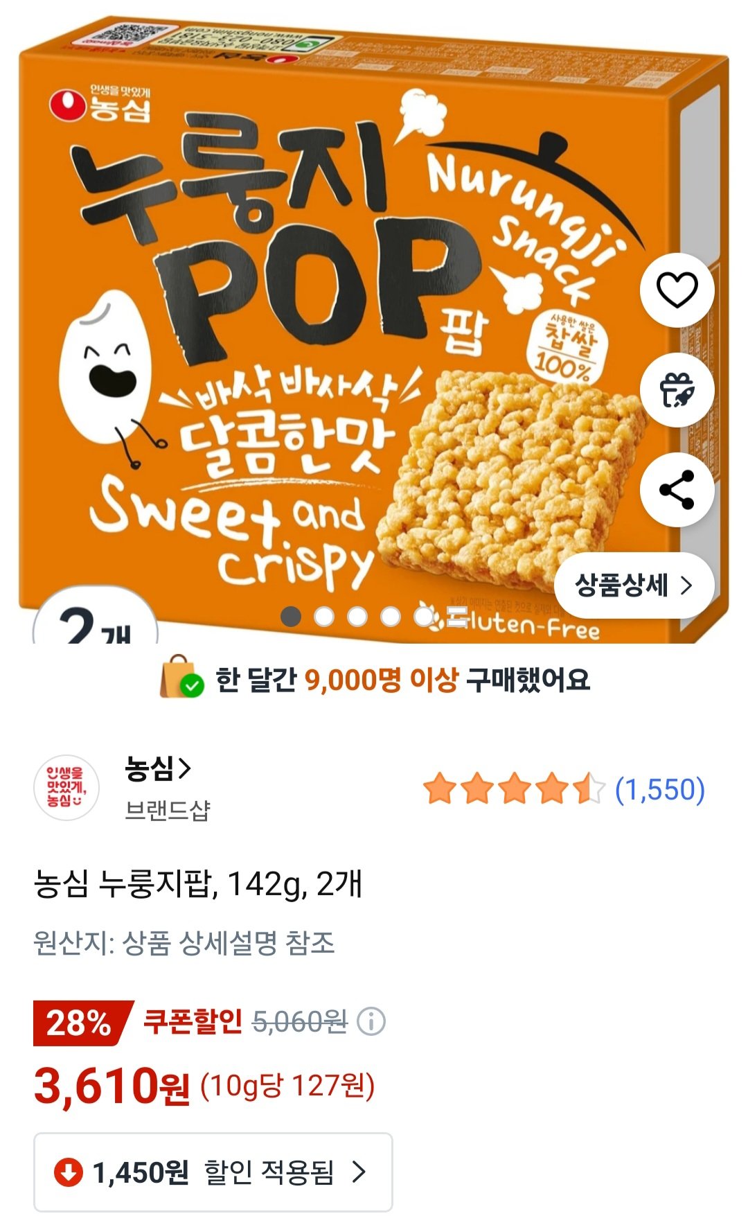 농심 누룽지팝 142g, 2개 3,610원