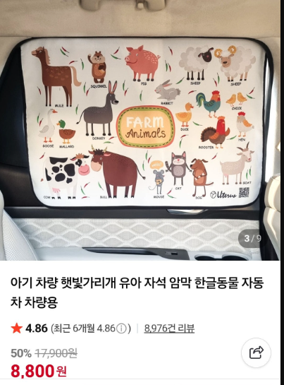 네이버 키즈워크) 햇빛가리개 핫딜🌞 (2개구매시 핫딜적용)